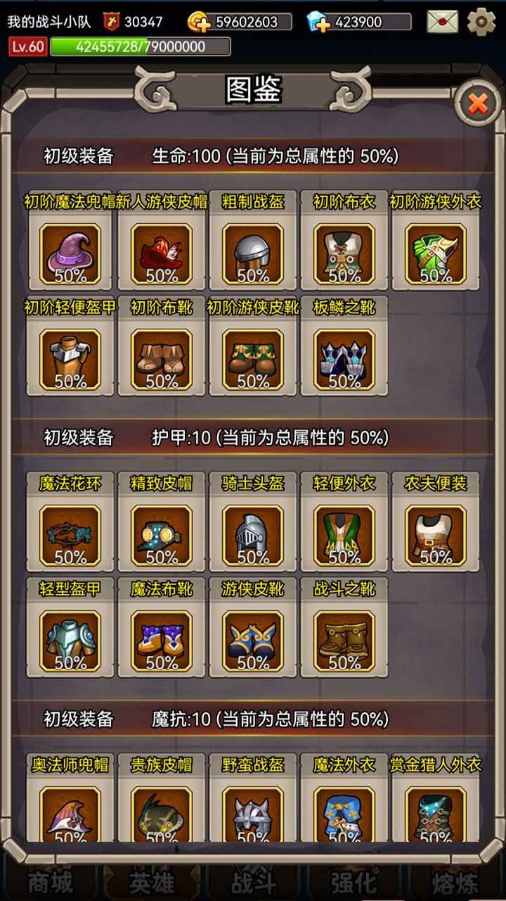 英雄爱挂机最新版v4.08(1)