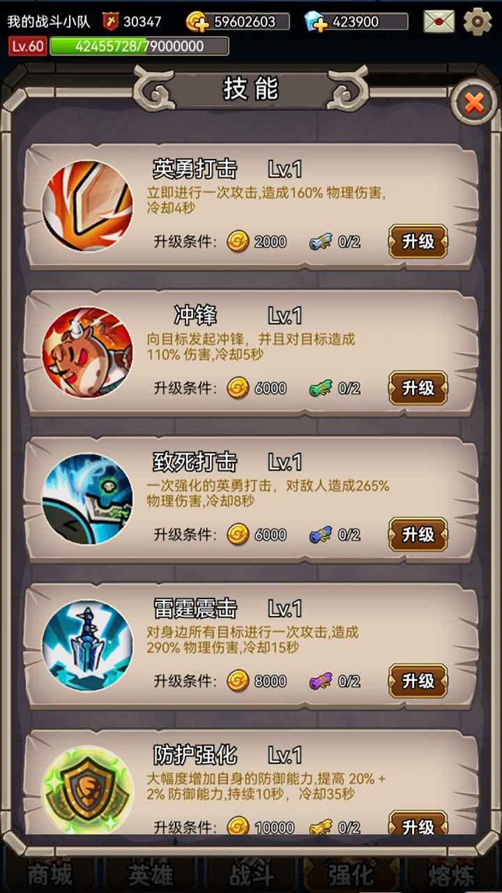 英雄爱挂机最新版v4.08(3)