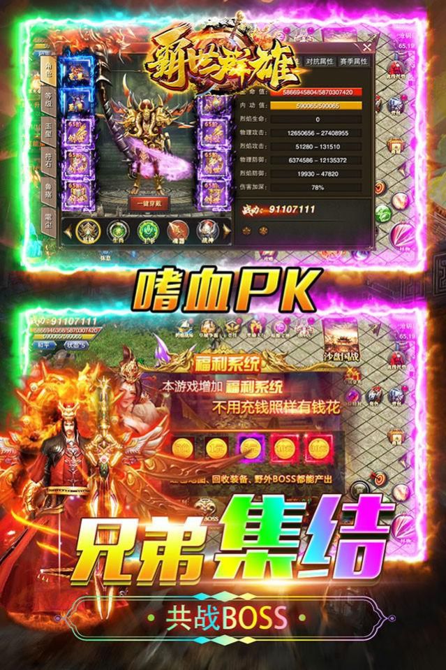 霸世群雄魂环超变版最新版v1.0(3)