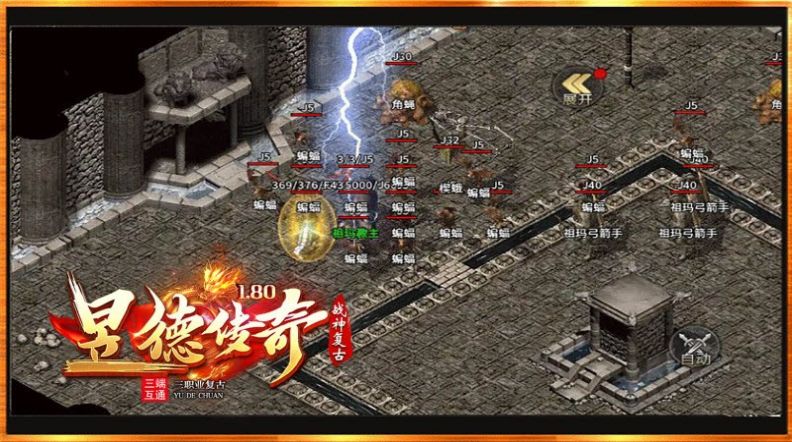 昱德追忆战神最新版v1.0(2)