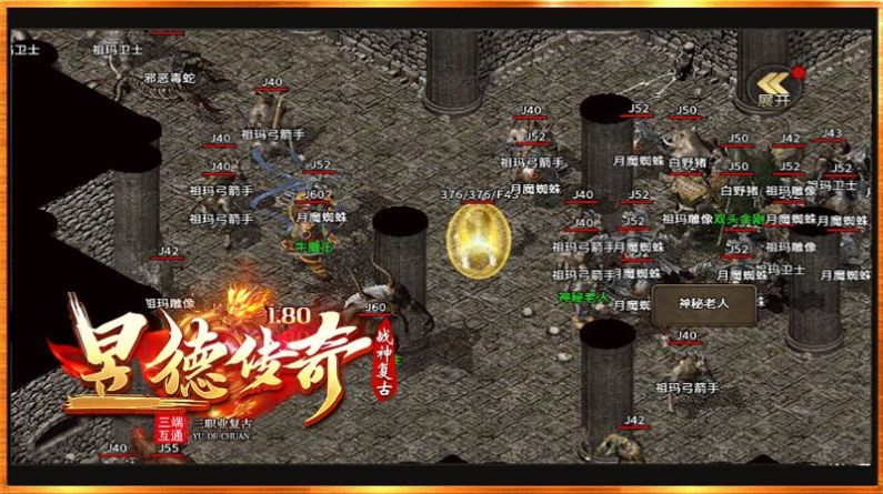 昱德追忆战神最新版v1.0(1)
