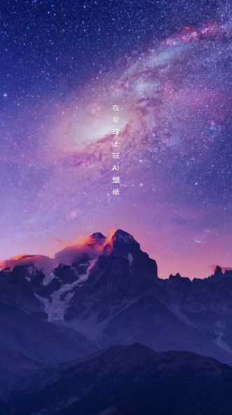 壁纸星球解锁pro去广告版