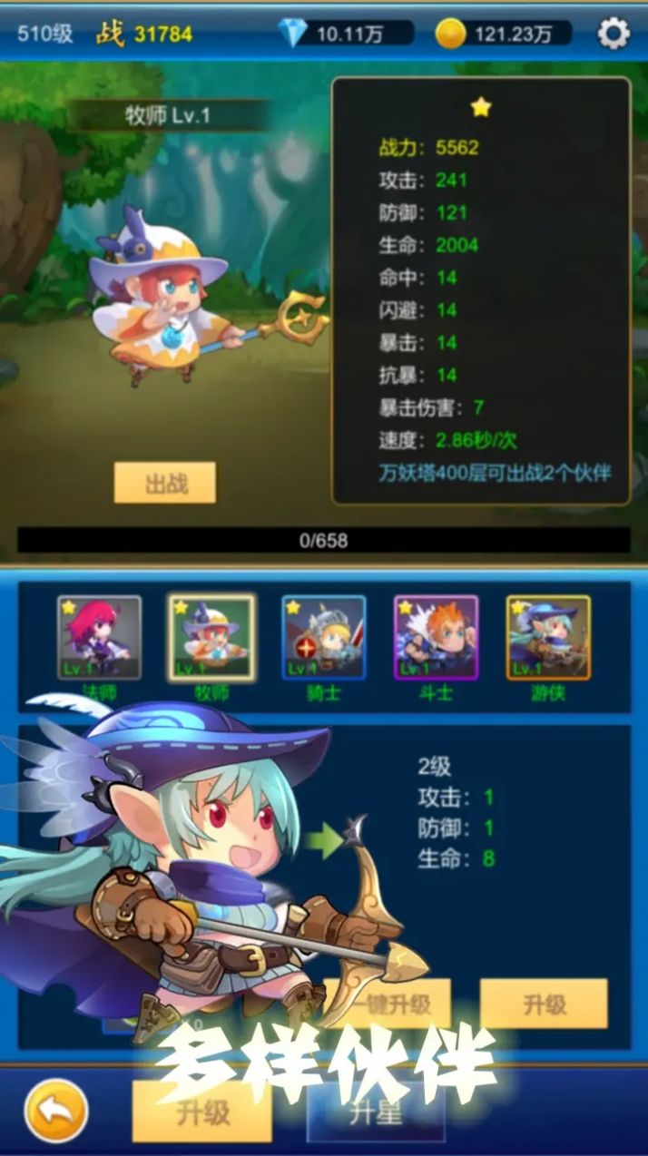 元神无限氪金v1.1.6(3)