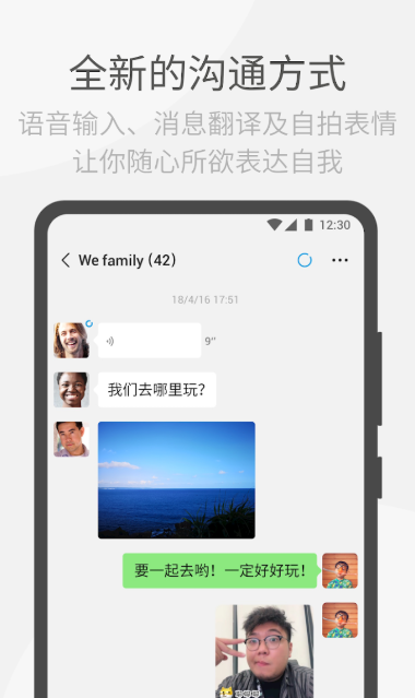 WeChat微信国际版下载安卓版