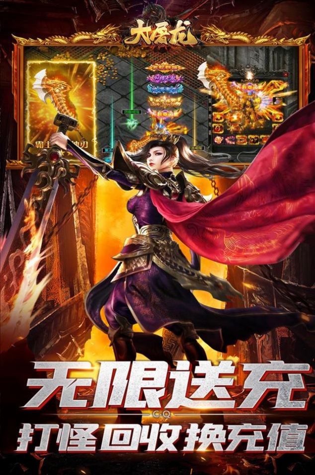 大屠龙爆充机甲狂暴v1.0.5(2)