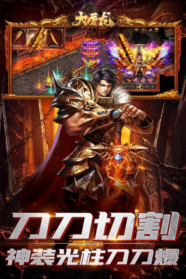 大屠龙爆充机甲狂暴v1.0.5(4)