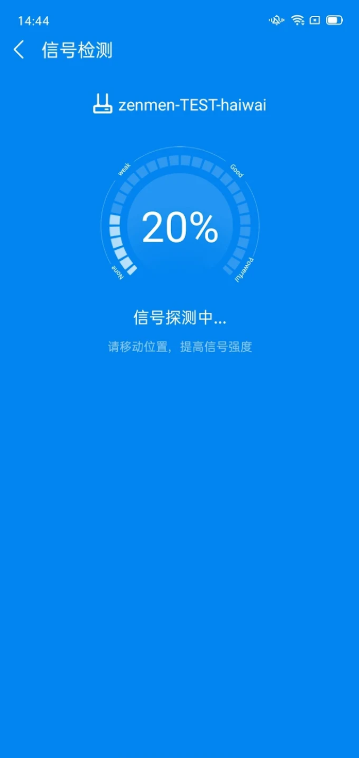 wifi万能钥匙国际版最新版本下载2024手机版(WiFi Master)