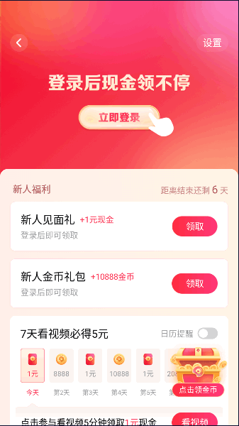 西瓜视频极速版app