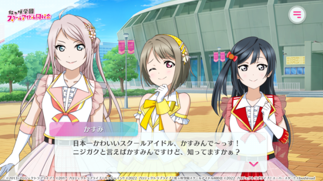 学园偶像祭2国际服v1.0(2)