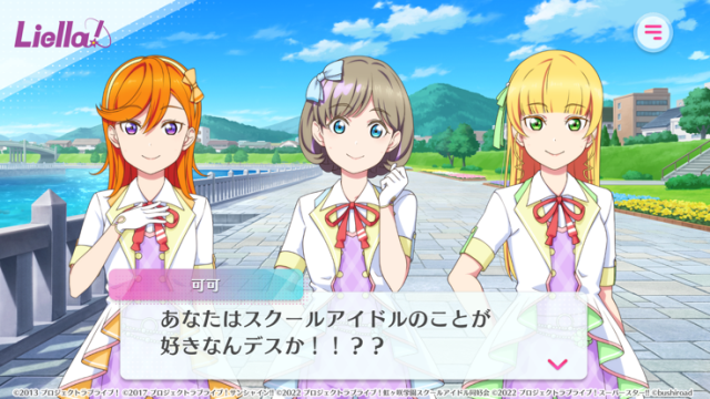 学园偶像祭2国际服v1.0(1)