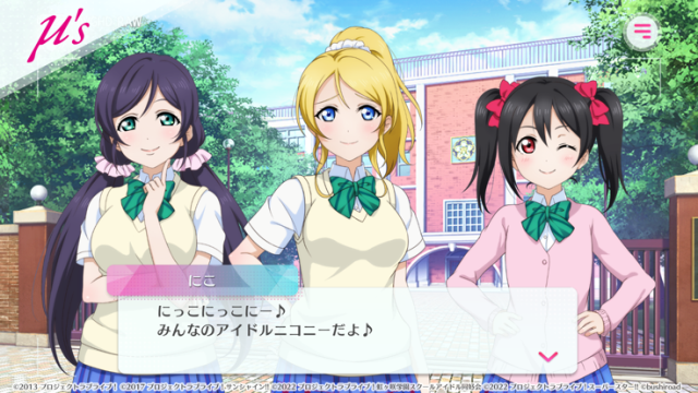 学园偶像祭2国际服v1.0(3)