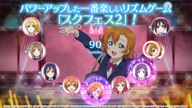 学园偶像祭2国际服v1.0(4)