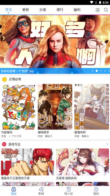 动漫之家app最新2025安卓版