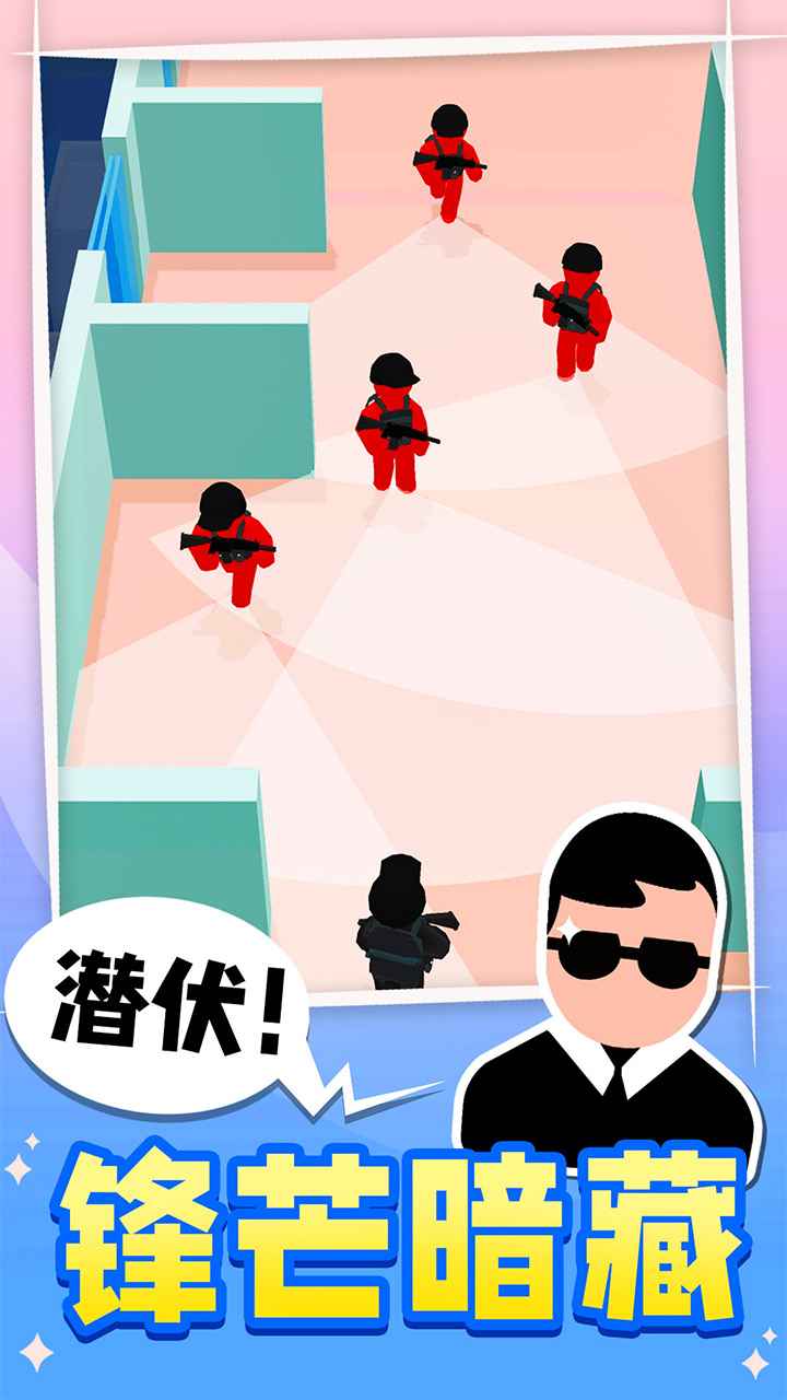 王牌特工免广告版v1.0.1(1)