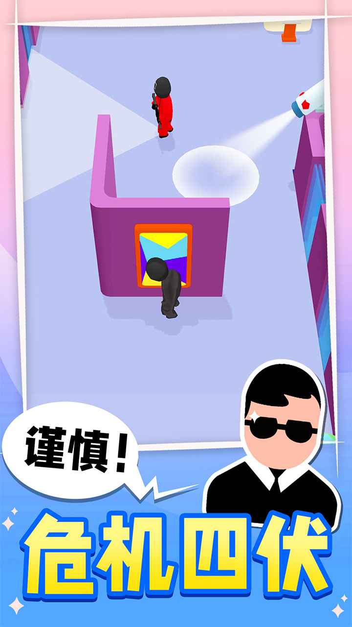 王牌特工免广告版v1.0.1(2)