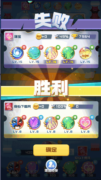 球球英雄官方版2025最新版本