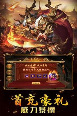 无双斩微变打金传奇安卓版截图