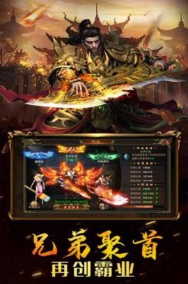无双斩微变打金传奇安卓版截图