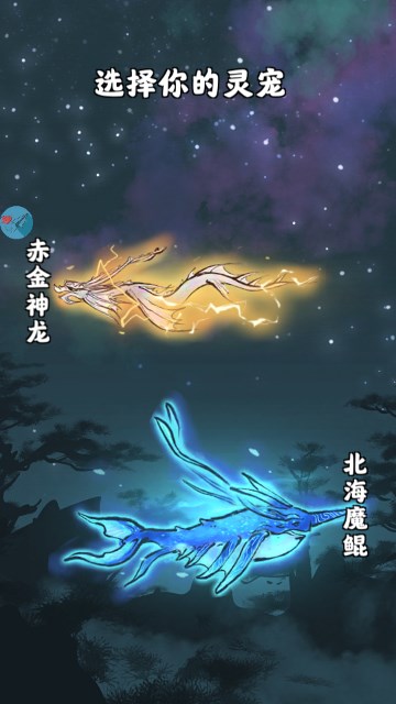 坚持到底修仙全道具不减反增版