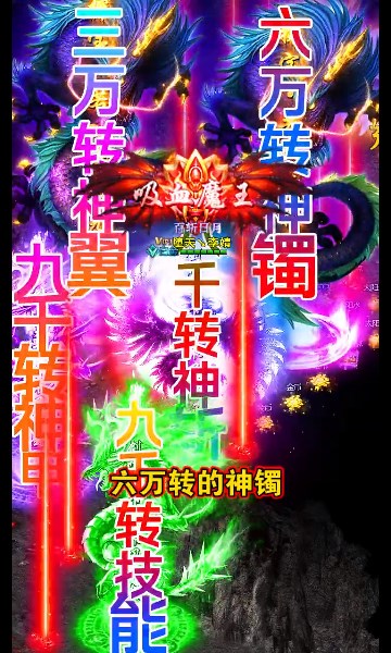 超变皇城战歌手机版v1.0(4)
