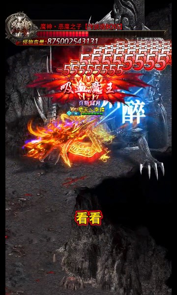 超变皇城战歌手机版v1.0(3)