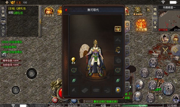 游翼斗破火龙最新版v1.0(3)