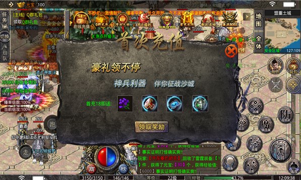 游翼斗破火龙最新版v1.0(2)