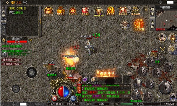 游翼斗破火龙最新版v1.0(4)