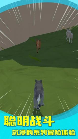 狼群模拟器v1.3.3(3)