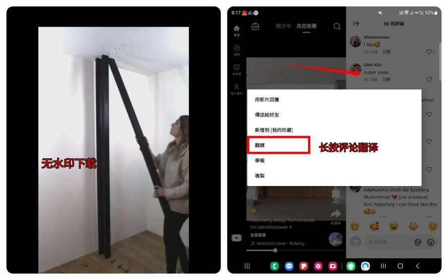 tiktokplugin插件下载最新版2025