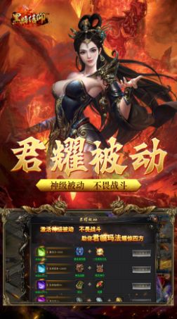 黑暗信仰单职业正版v1.0(1)