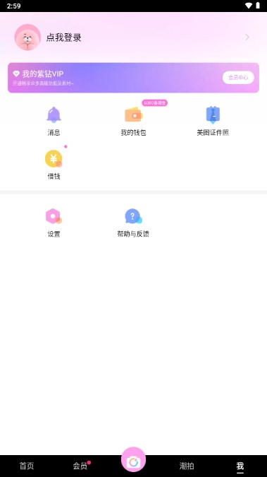 美颜相机谷歌版本2025(BeautyPlus)