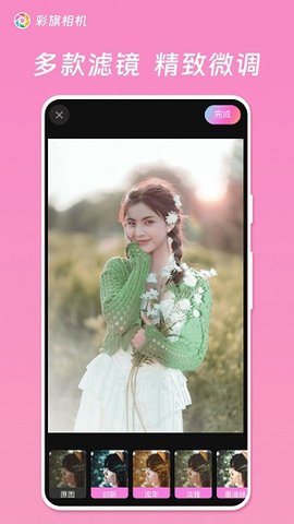彩旗相机v1.0.4.102(3)
