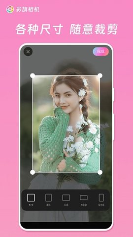 彩旗相机v1.0.4.102(1)