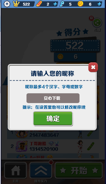 地铁跑酷最新版2025