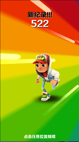 地铁跑酷最新版2025