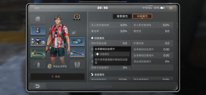 明日之后网易官方版最新版