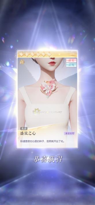 以闪亮之名下载安装官方正版2026最新版