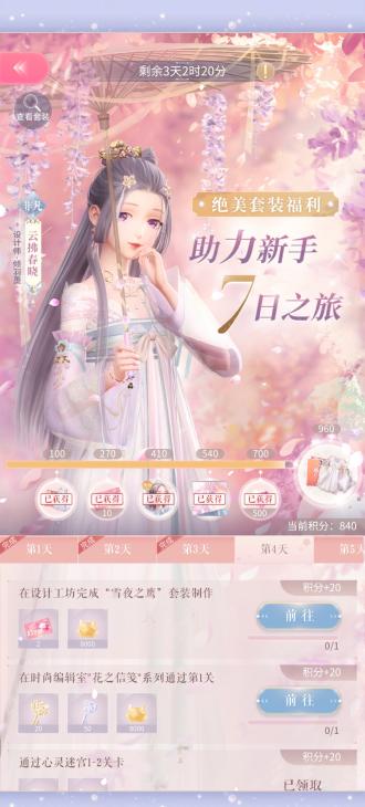 闪耀暖暖官方下载安卓手机版