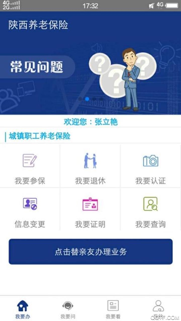 陕西高龄补贴年审app官方2025最新版本(陕西社会保险)