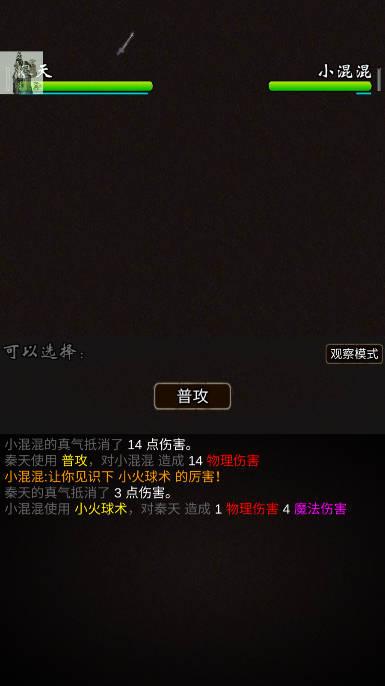 我要修真内置功能菜单版安卓版