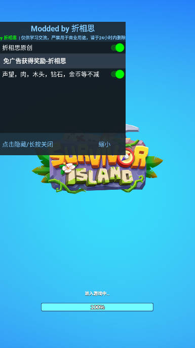 幸存者岛屿内置菜单无限资源版(Survivor Island)