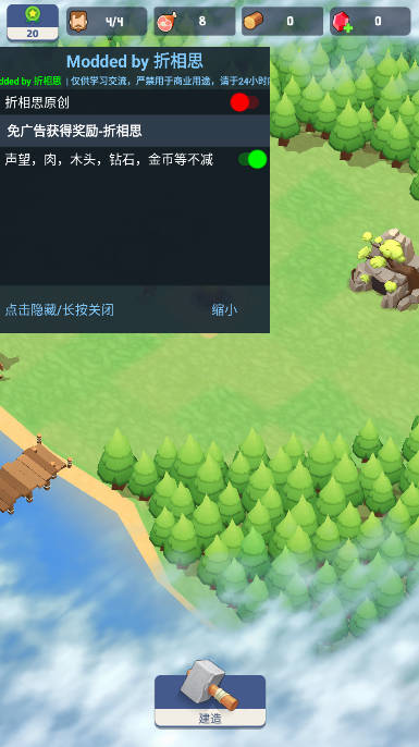 幸存者岛屿内置菜单无限资源版(Survivor Island)
