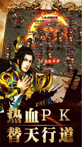 流年传奇v1.0(1)