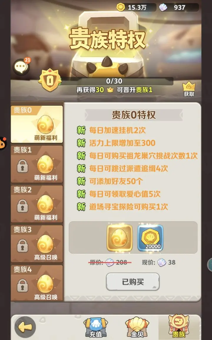 最后的原始人史前生存记最新2025