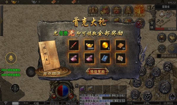 京门传奇v1.0(2)