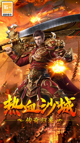 雷神战记安卓版v1.0(2)