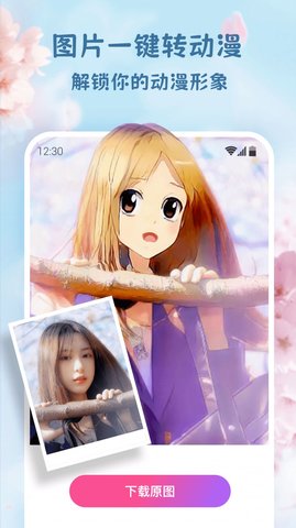 乐漫美图v1.0.0.1(2)