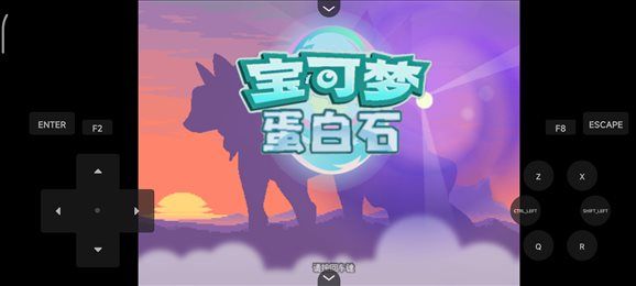 口袋妖怪蛋白石内置修改器v6.2.7(1)