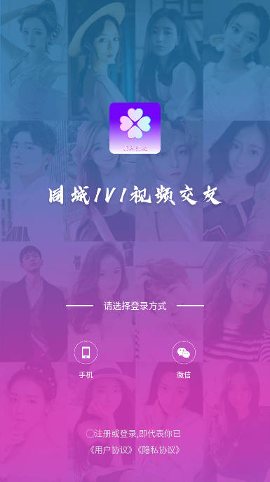 叶友交友平台APP